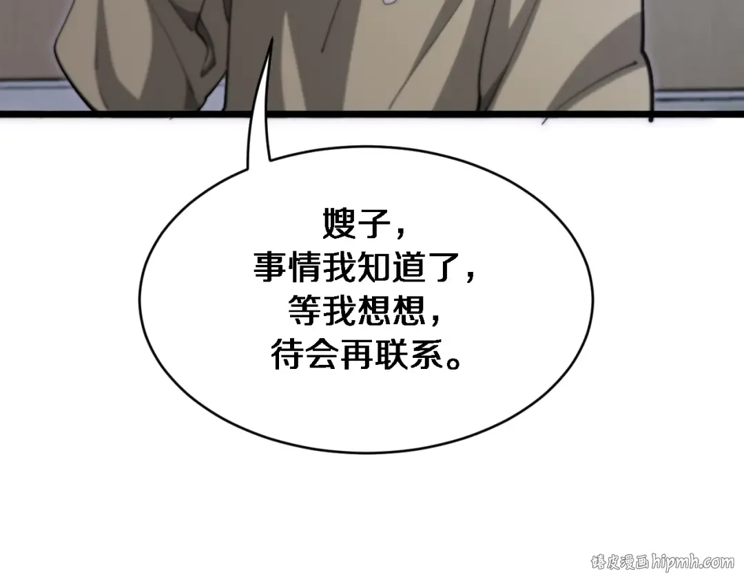 第148话 雷诚的下落 第48页