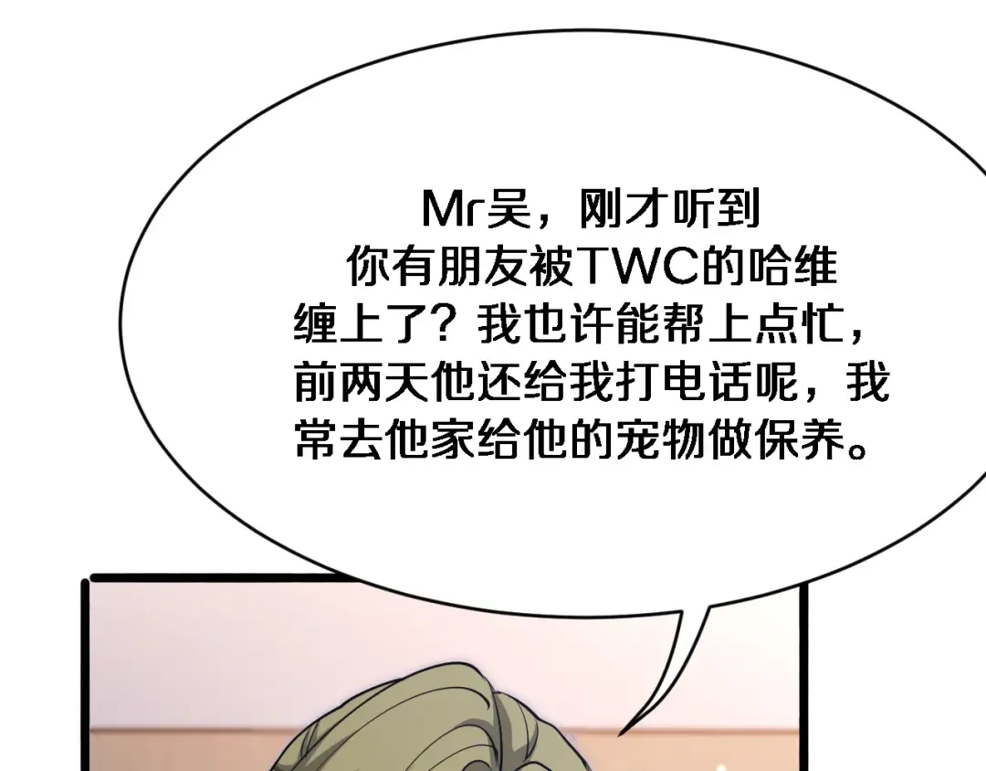 第148话 雷诚的下落 第49页