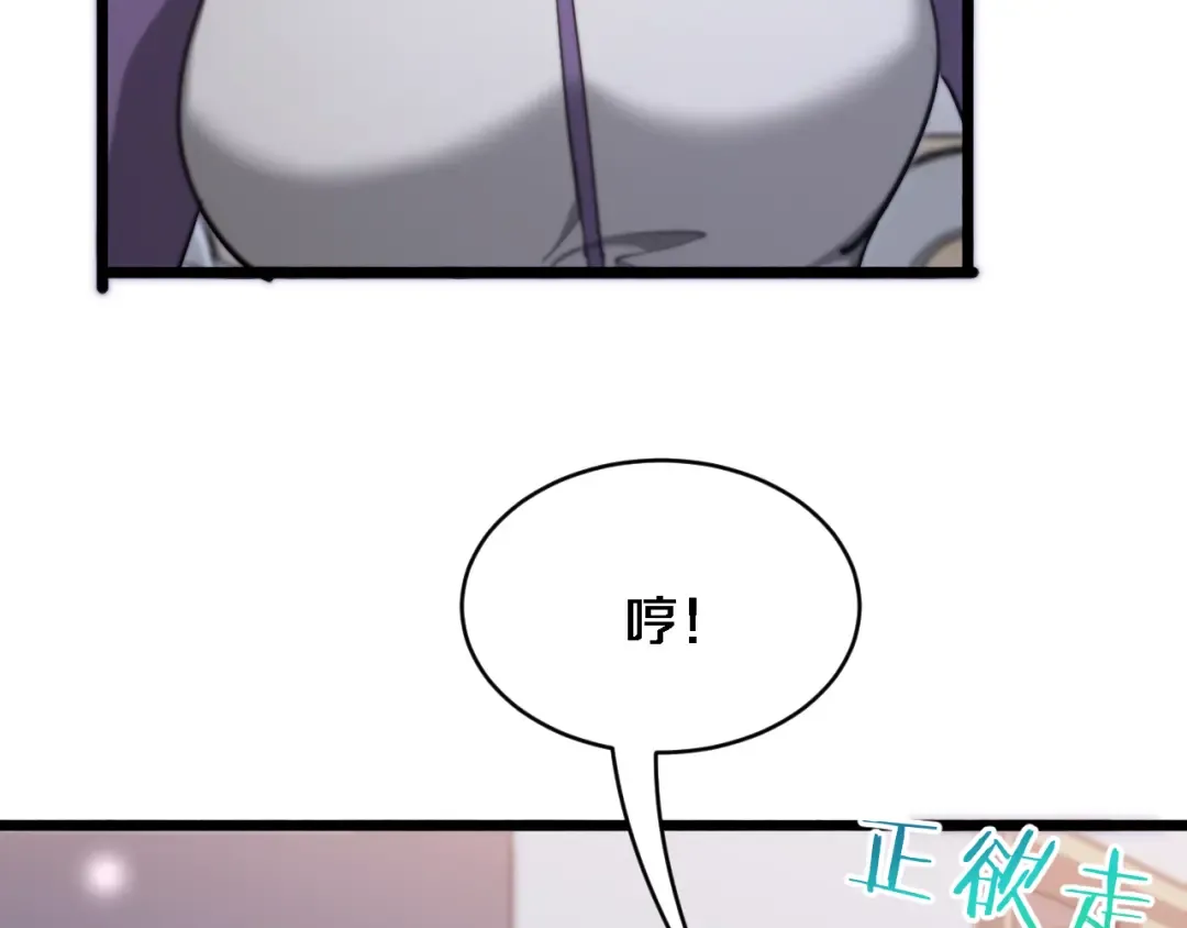第148话 雷诚的下落 第51页