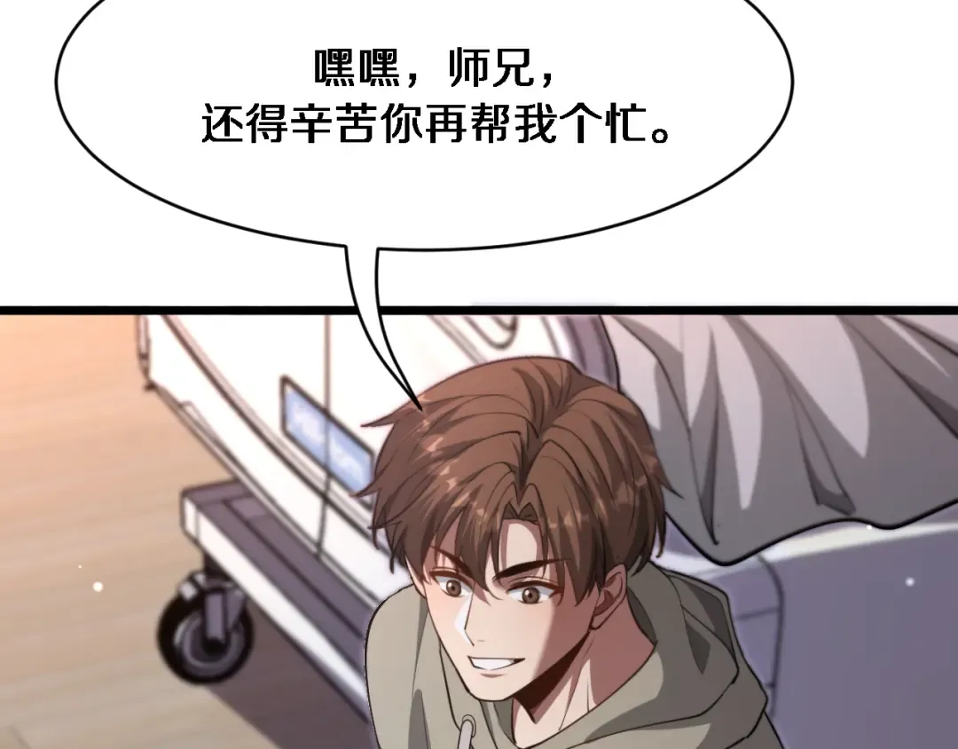 第148话 雷诚的下落 第54页