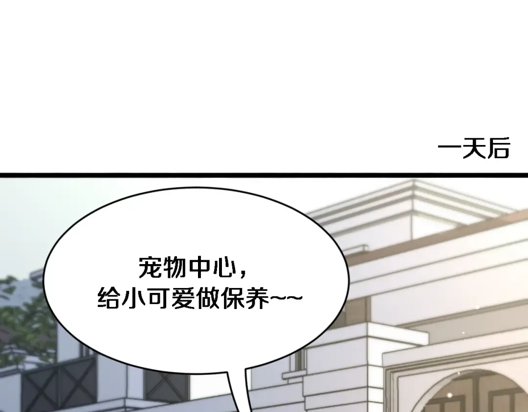 第148话 雷诚的下落 第59页