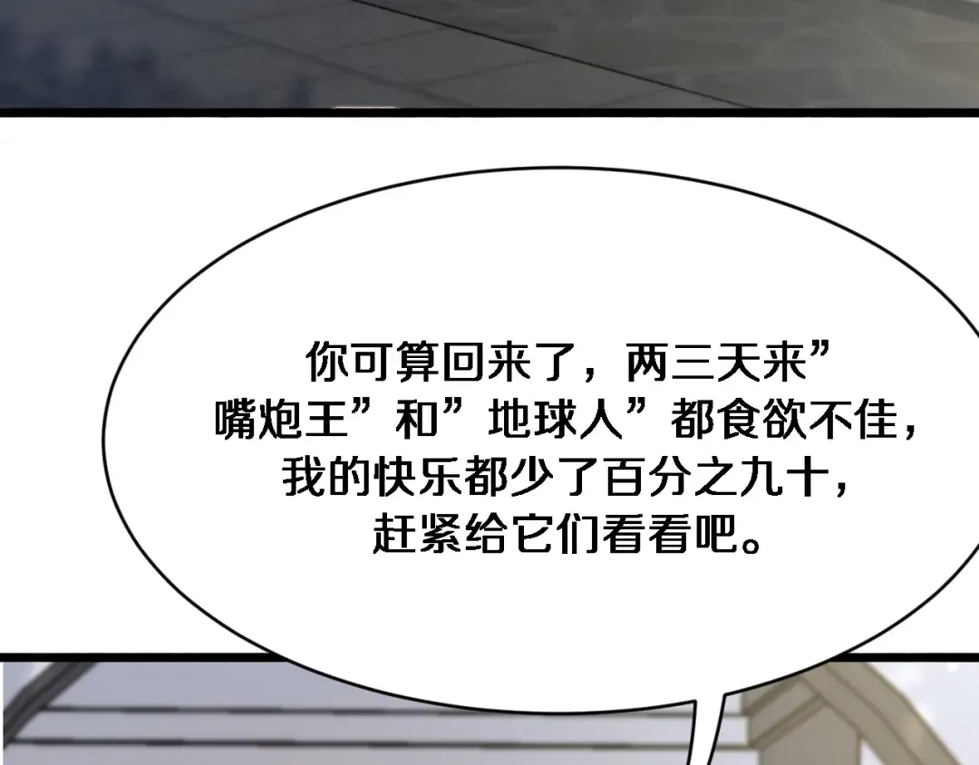 第148话 雷诚的下落 第61页