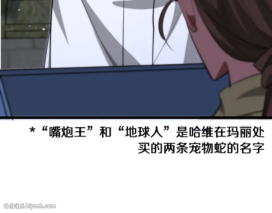 第148话 雷诚的下落 第64页