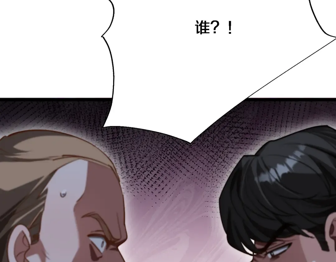 第148话 雷诚的下落 第67页