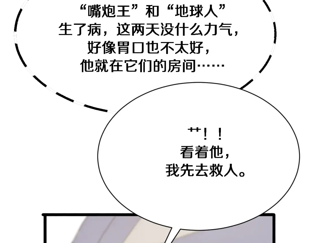 第148话 雷诚的下落 第71页