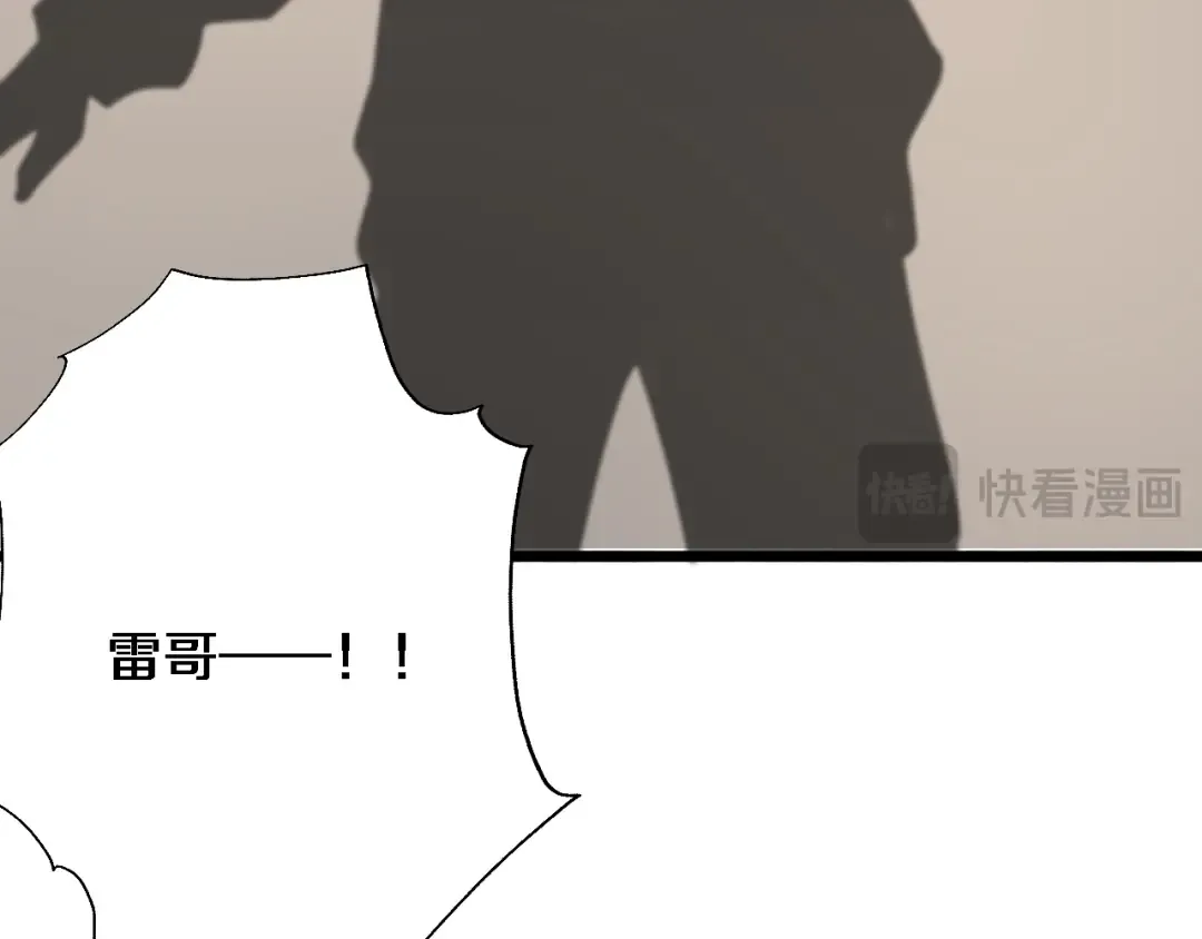 第148话 雷诚的下落 第76页