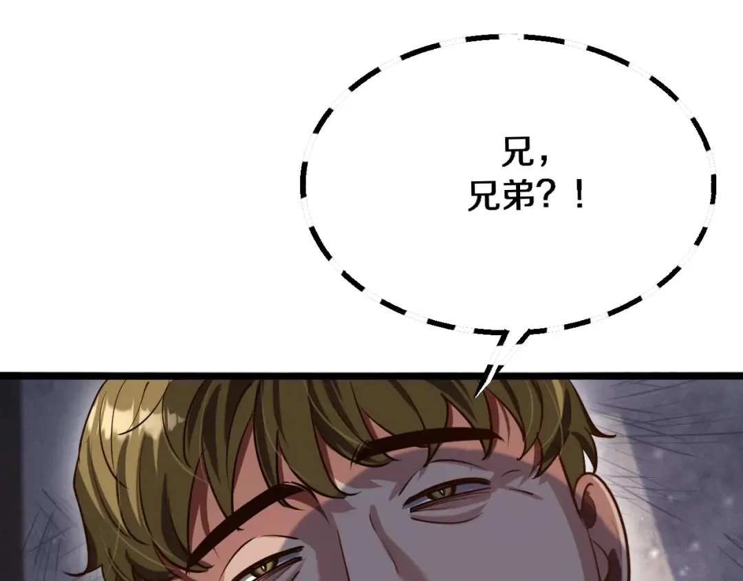 第148话 雷诚的下落 第81页