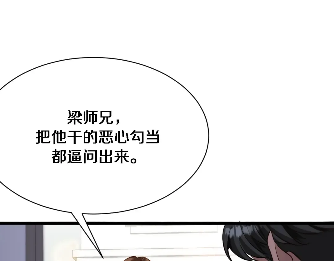 第148话 雷诚的下落 第86页