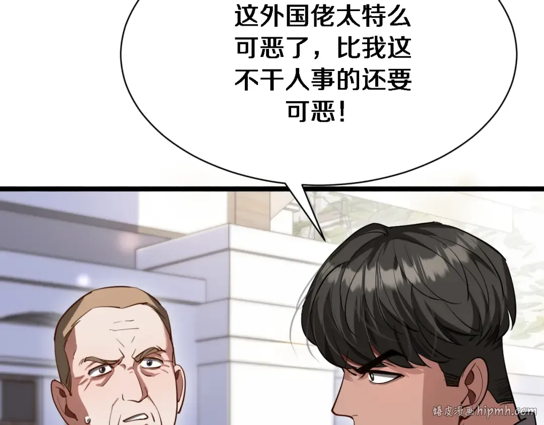 第148话 雷诚的下落 第88页
