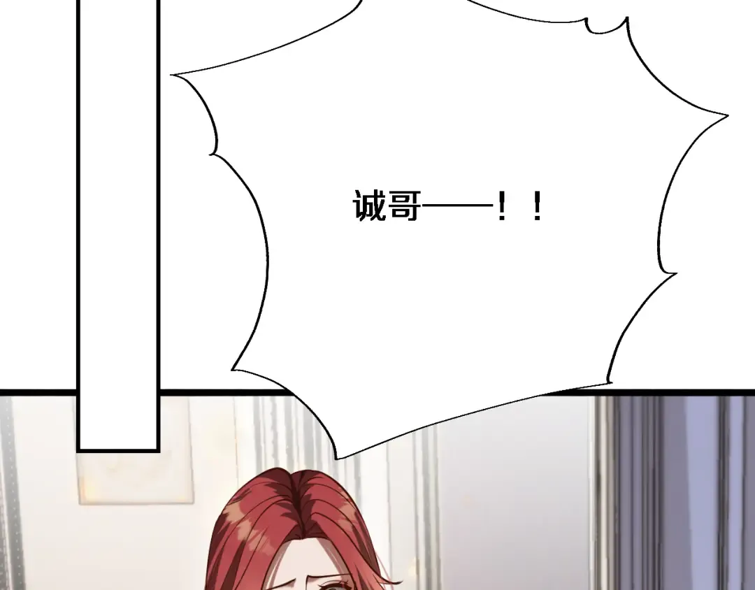 第148话 雷诚的下落 第94页