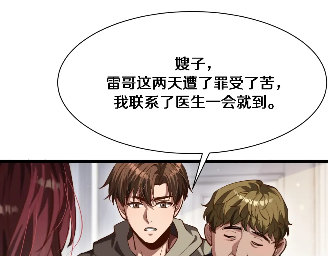第148话 雷诚的下落 第97页