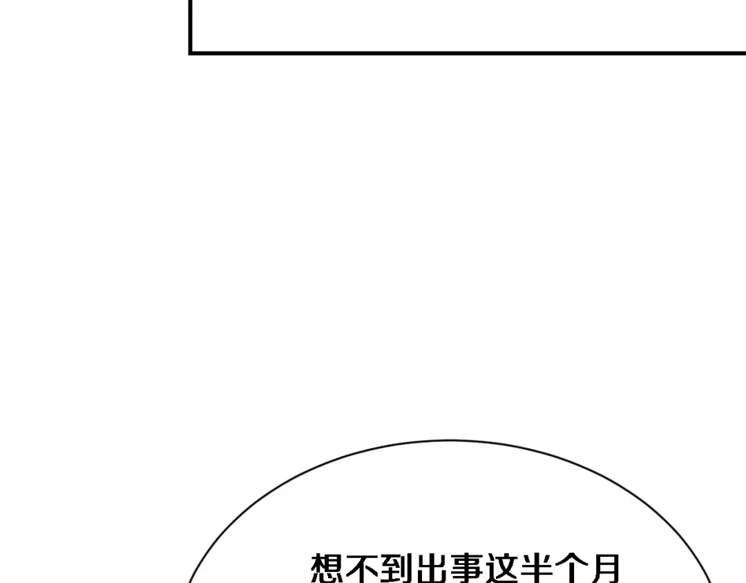 第148话 雷诚的下落 第100页