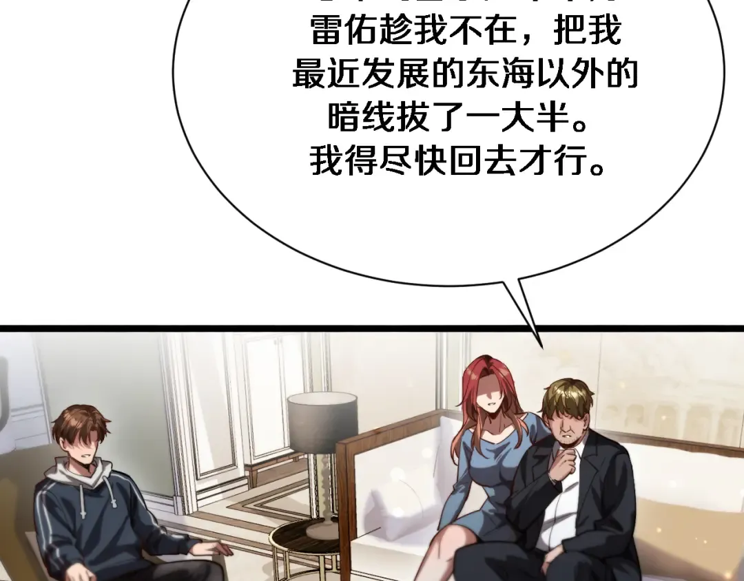 第148话 雷诚的下落 第101页