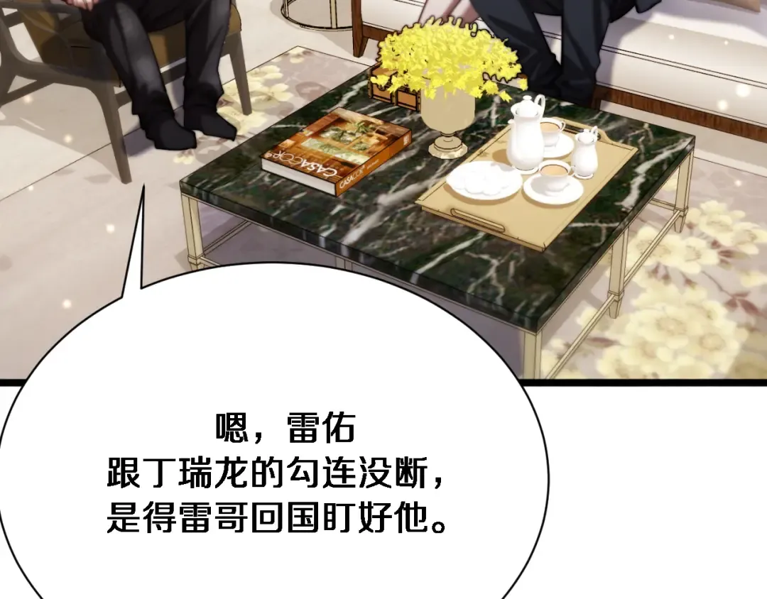 第148话 雷诚的下落 第102页
