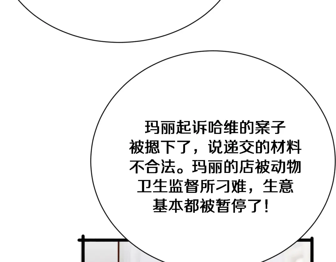 第148话 雷诚的下落 第103页