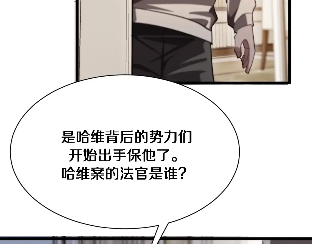 第148话 雷诚的下落 第105页