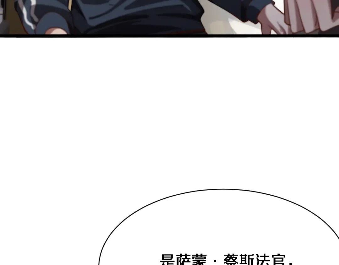 第148话 雷诚的下落 第107页