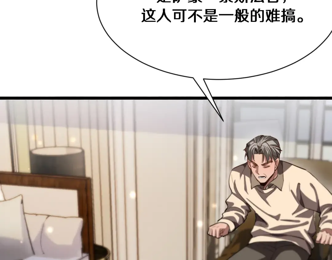 第148话 雷诚的下落 第108页
