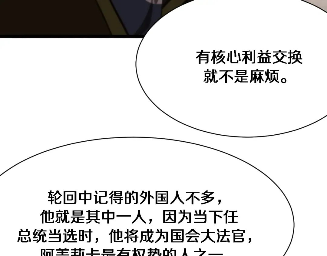 第148话 雷诚的下落 第110页
