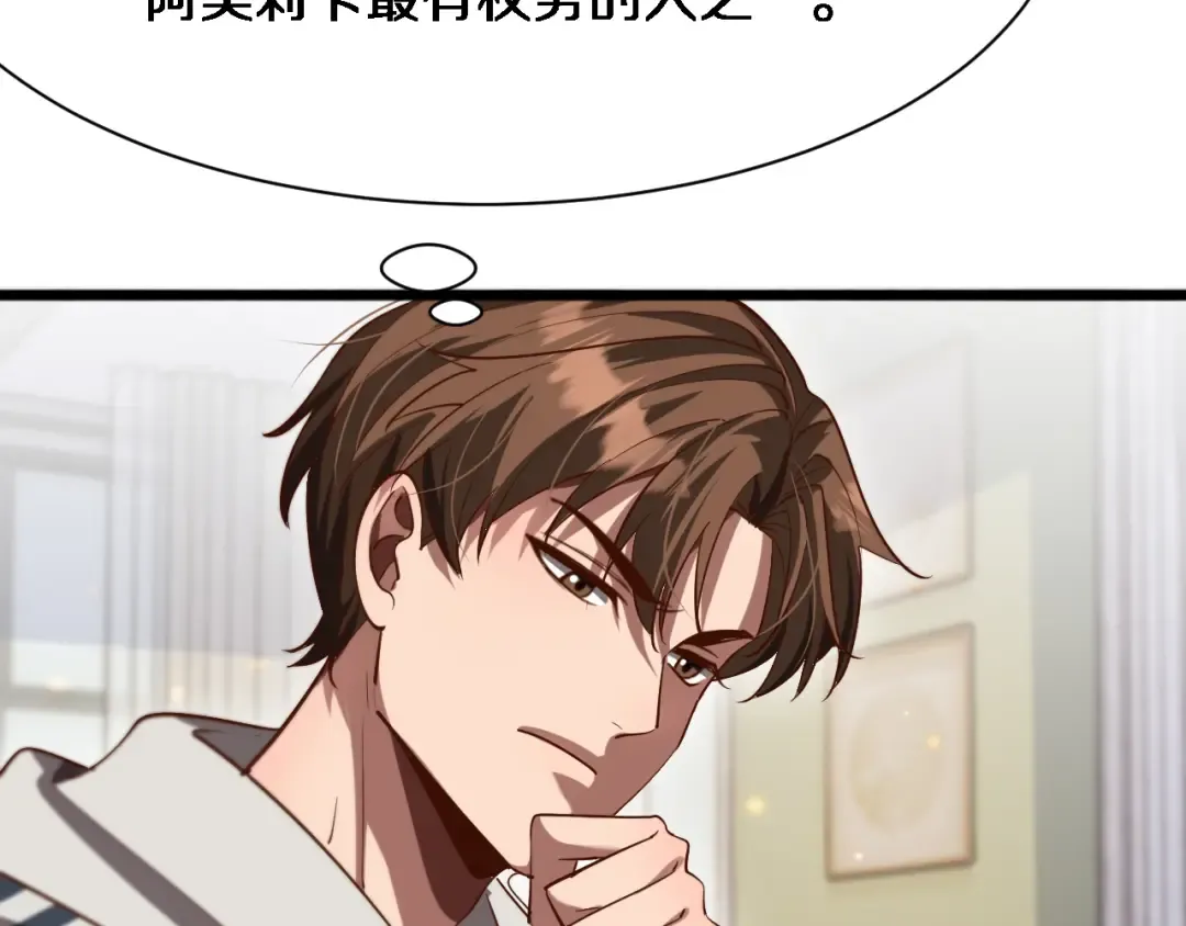 第148话 雷诚的下落 第111页