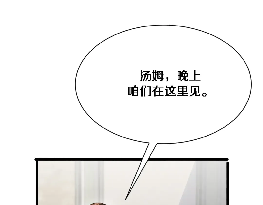 第148话 雷诚的下落 第113页