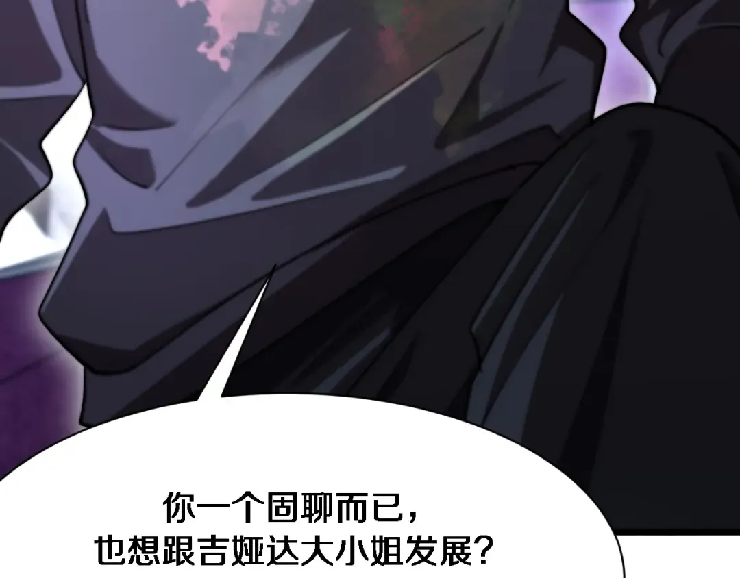 第148话 雷诚的下落 第123页