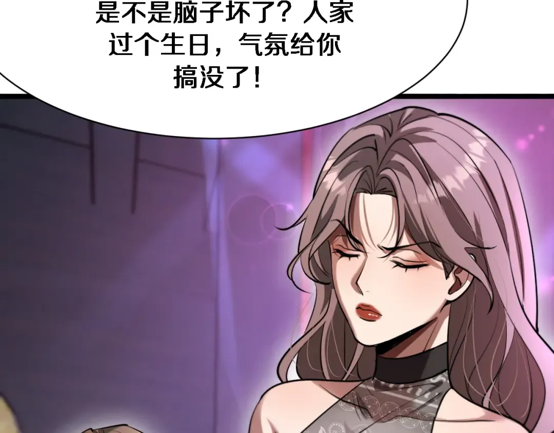 第148话 雷诚的下落 第124页
