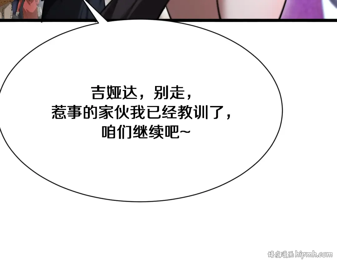 第148话 雷诚的下落 第128页