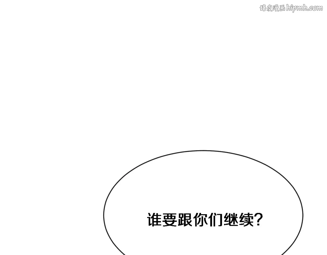 第149话 雷电俱乐部 第1页