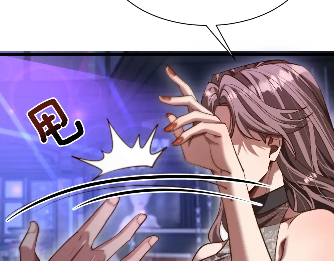 第149话 雷电俱乐部 第2页