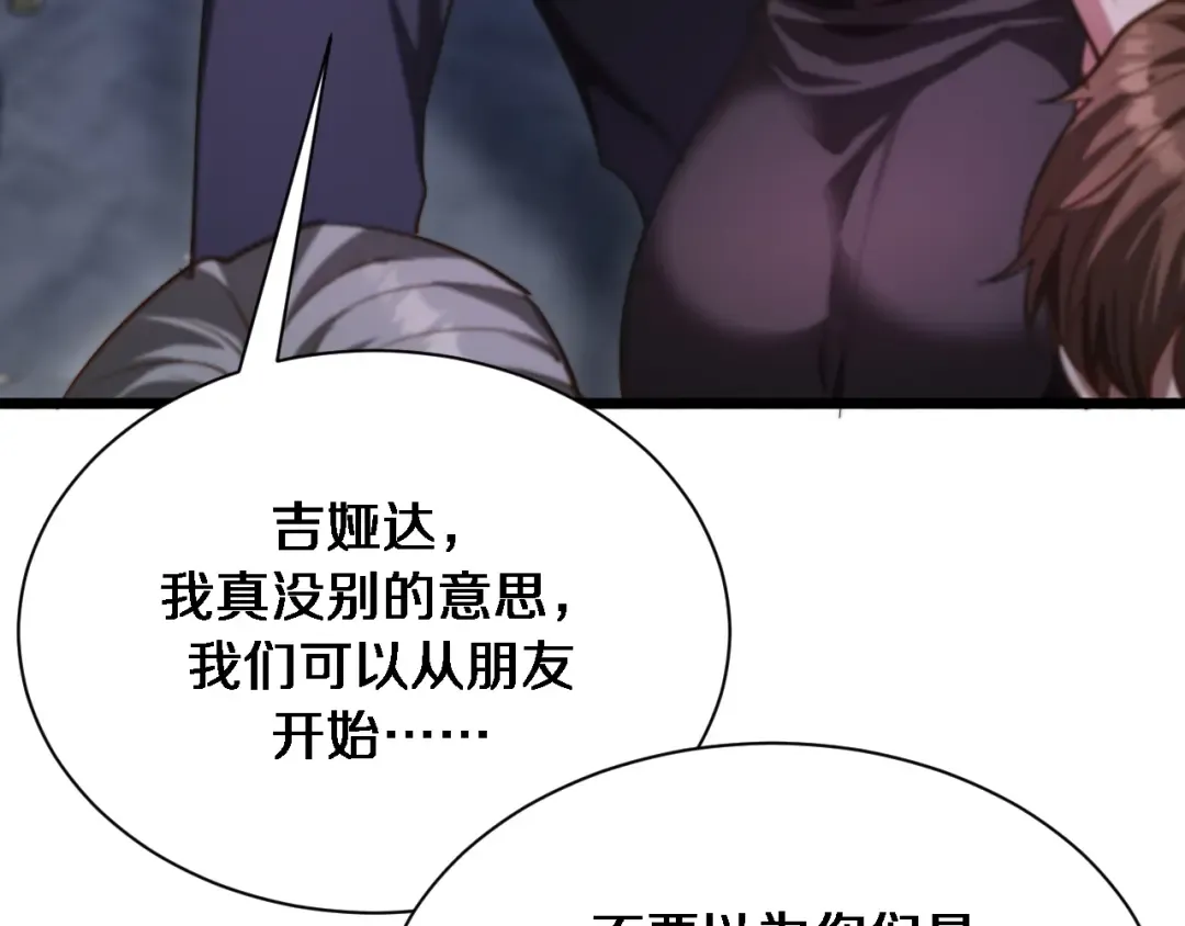 第149话 雷电俱乐部 第5页