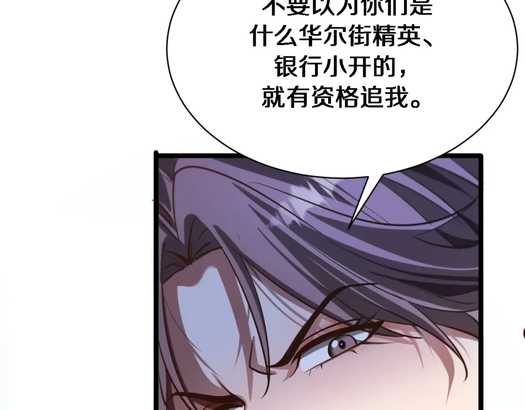 第149话 雷电俱乐部 第6页