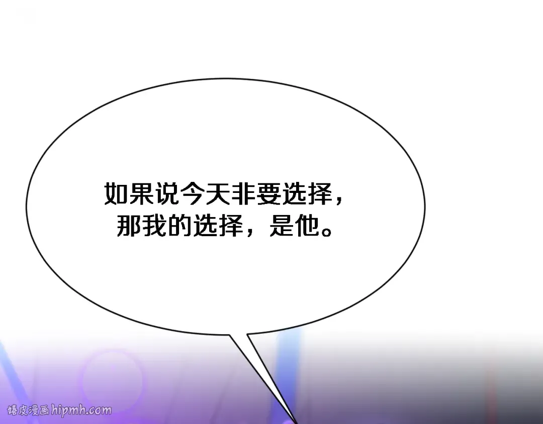 第149话 雷电俱乐部 第8页