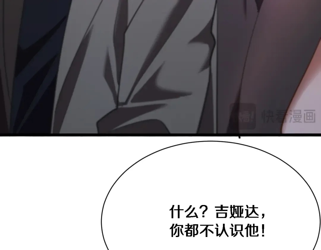 第149话 雷电俱乐部 第11页
