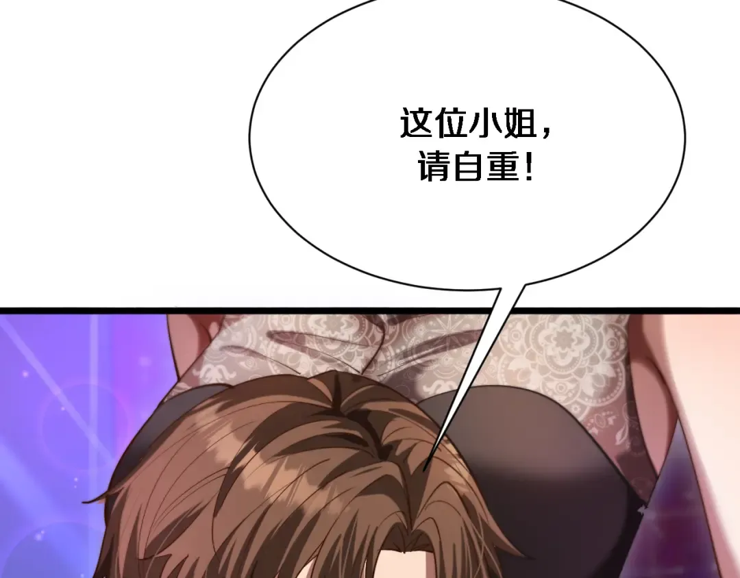 第149话 雷电俱乐部 第14页
