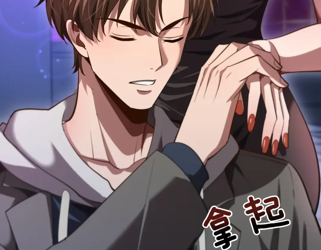第149话 雷电俱乐部 第15页