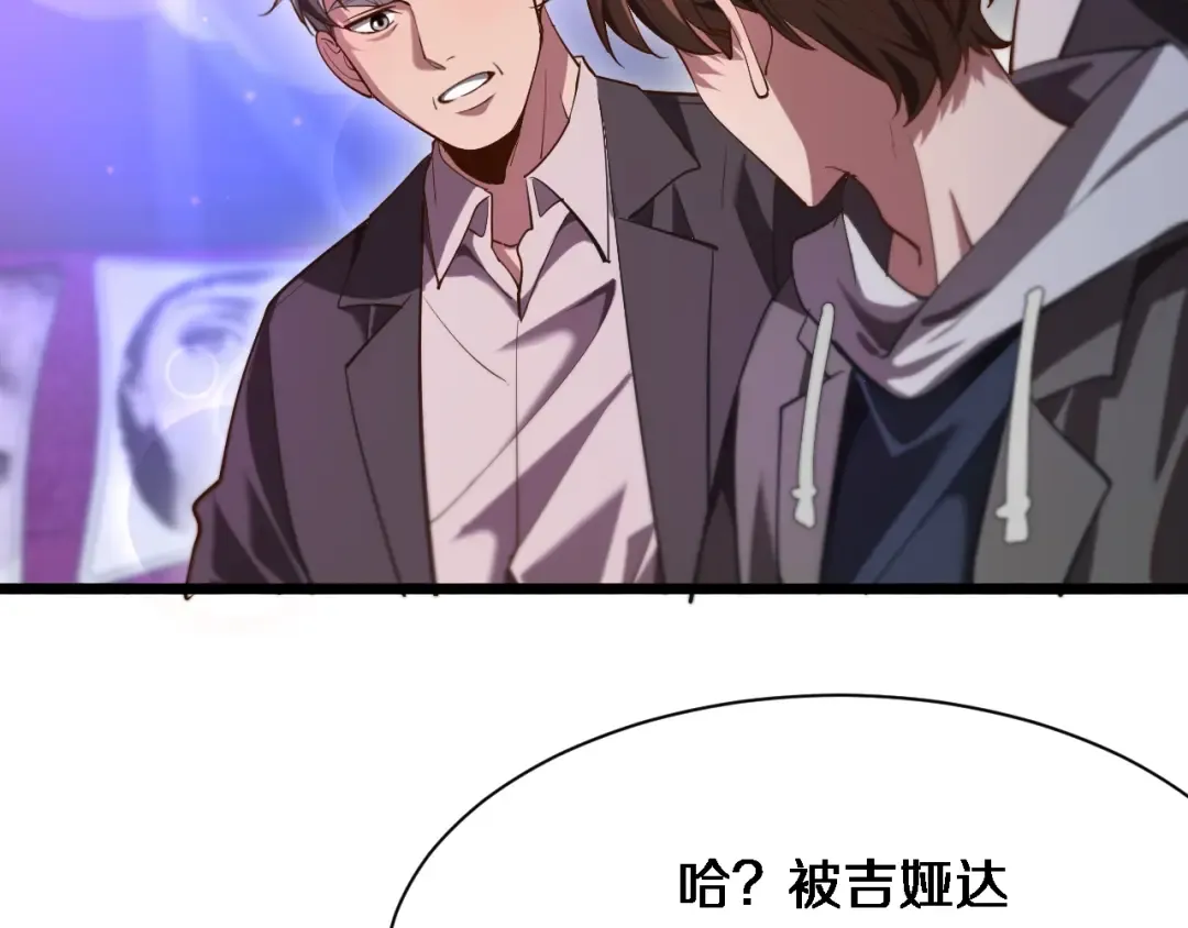 第149话 雷电俱乐部 第18页
