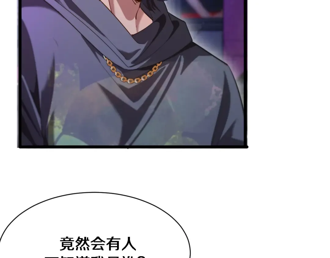 第149话 雷电俱乐部 第20页
