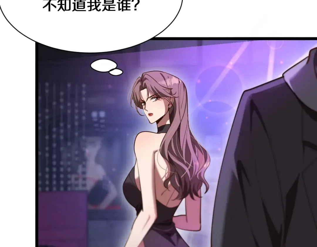 第149话 雷电俱乐部 第21页