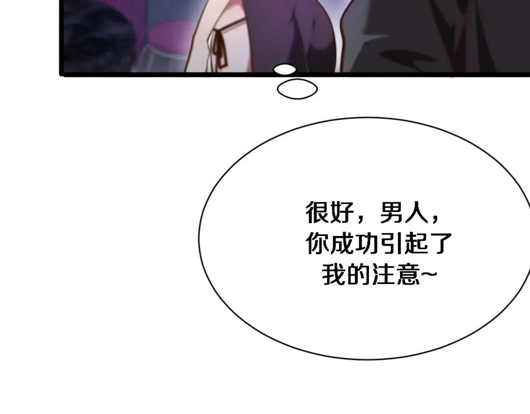 第149话 雷电俱乐部 第22页