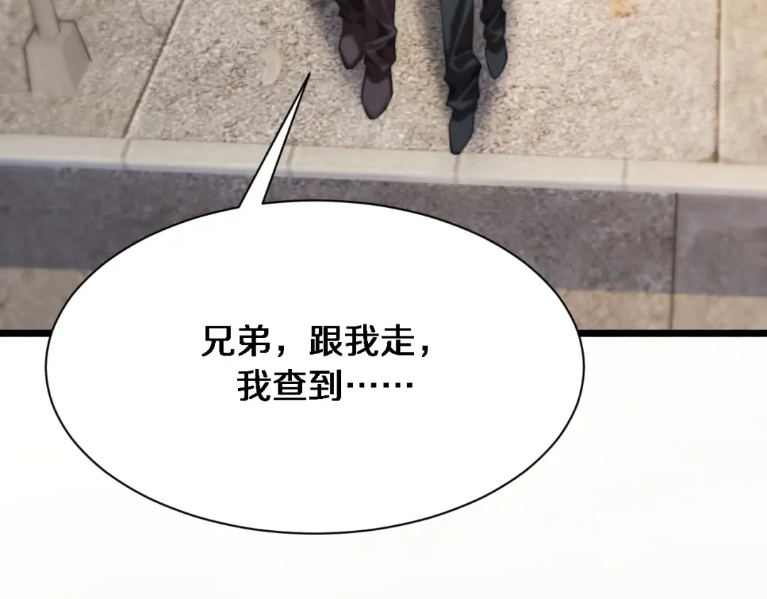 第149话 雷电俱乐部 第26页