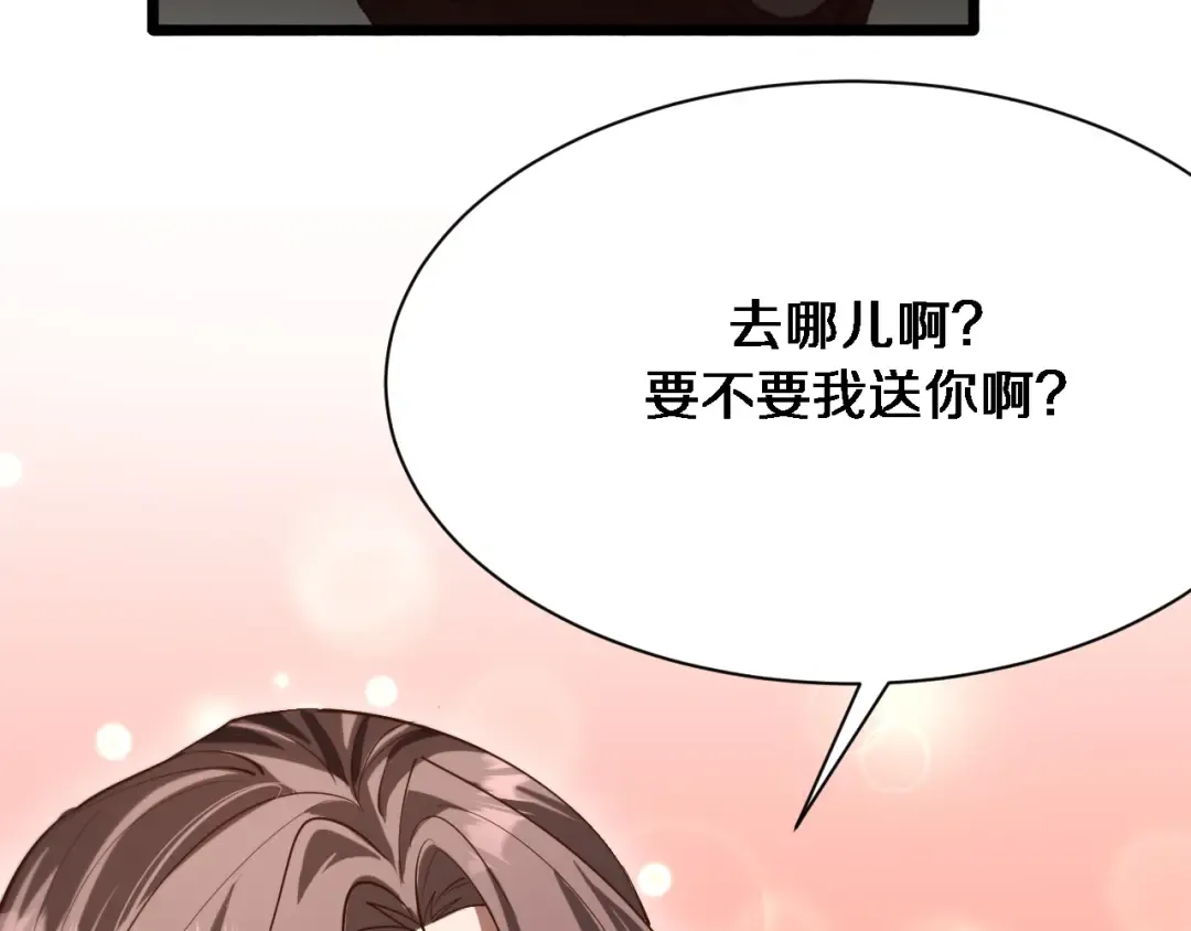 第149话 雷电俱乐部 第29页