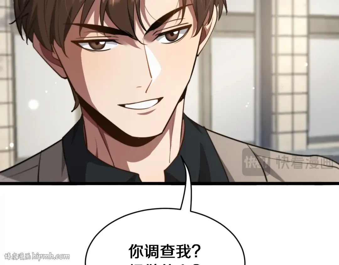 第149话 雷电俱乐部 第40页
