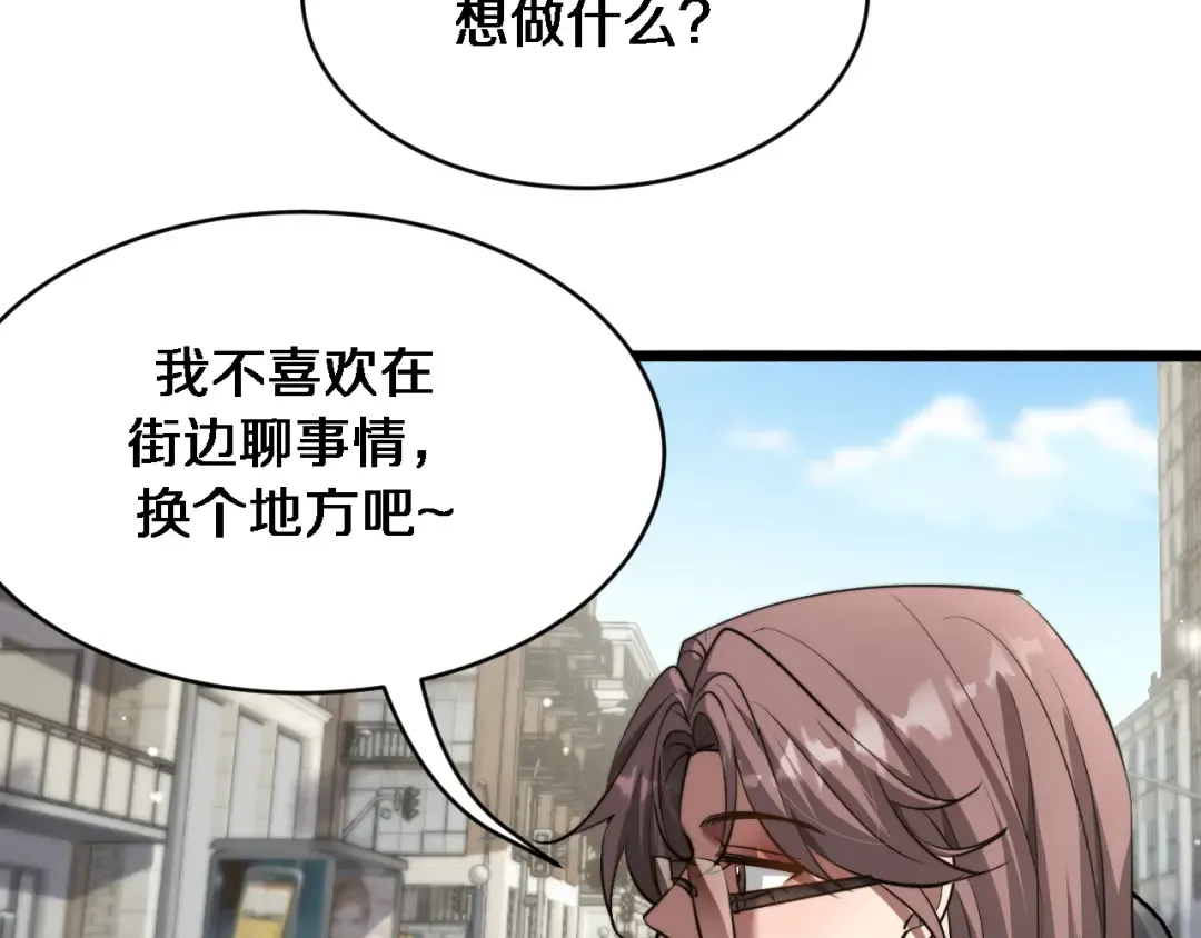 第149话 雷电俱乐部 第41页