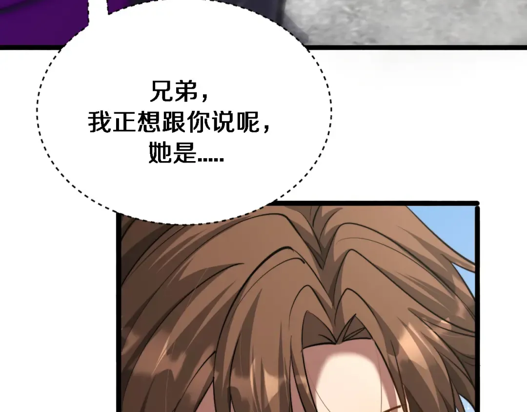 第149话 雷电俱乐部 第46页