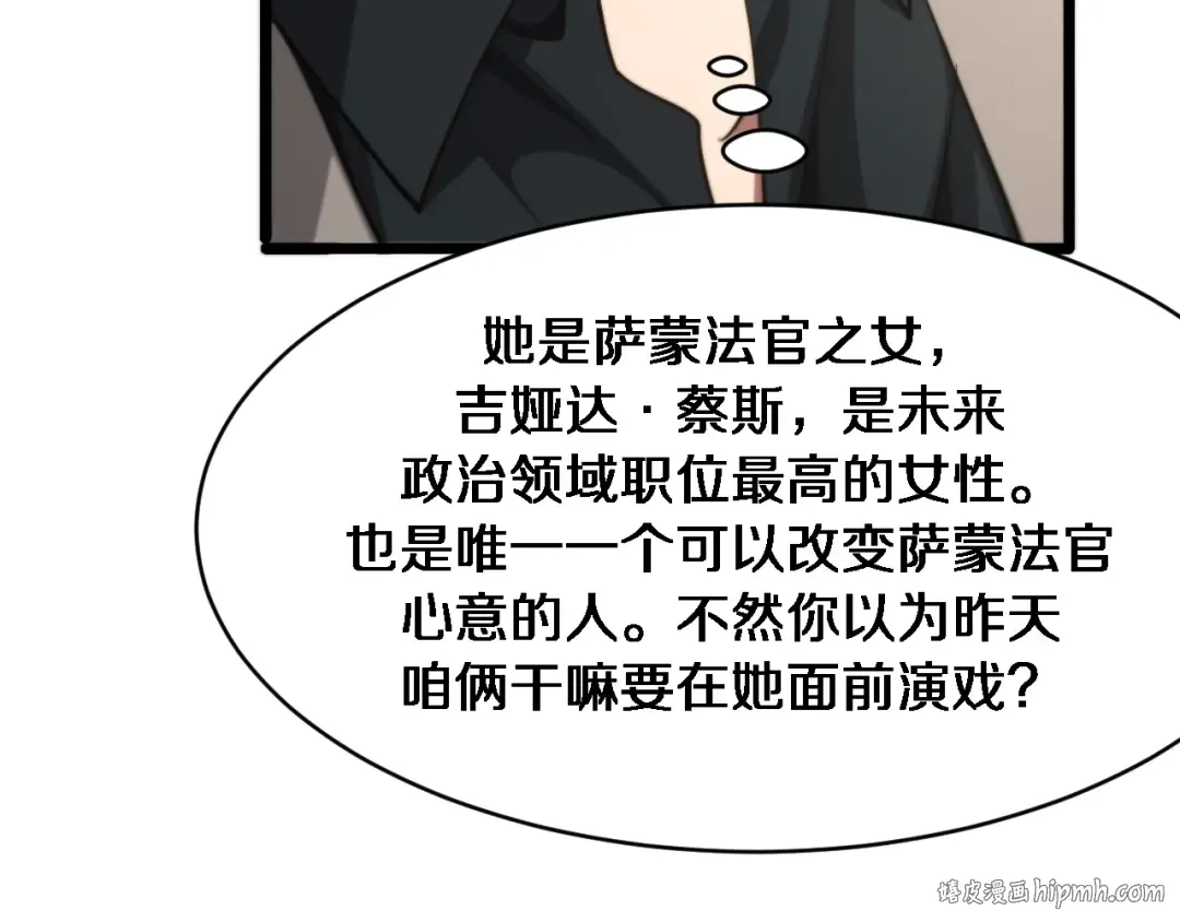 第149话 雷电俱乐部 第48页