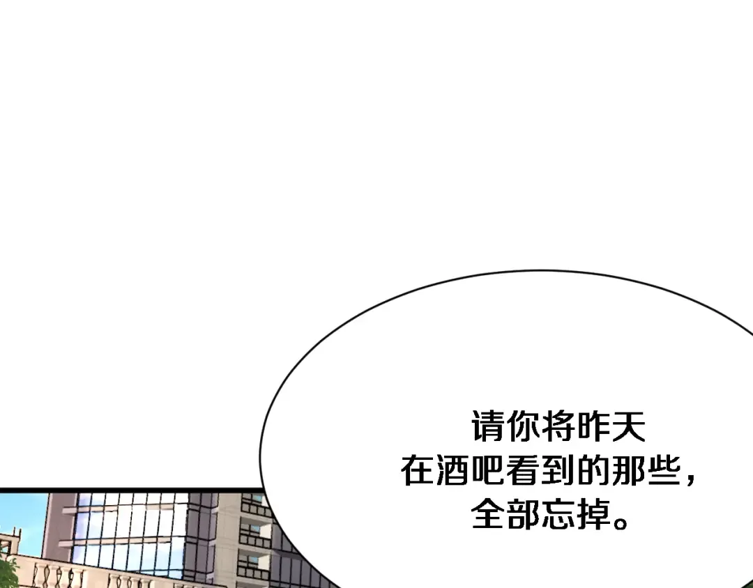 第149话 雷电俱乐部 第49页