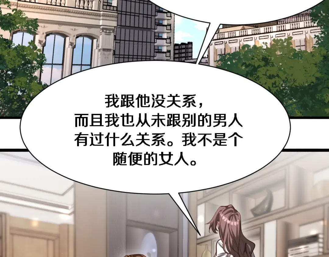 第149话 雷电俱乐部 第50页