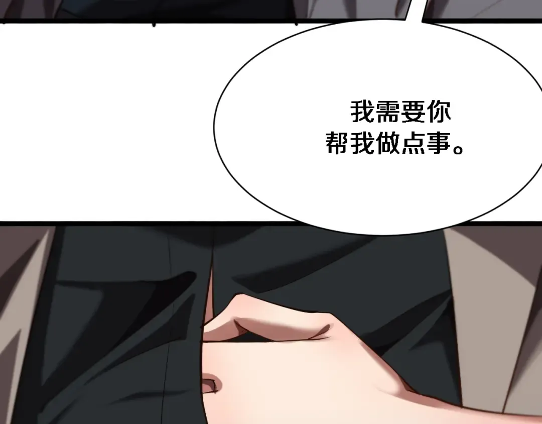 第149话 雷电俱乐部 第57页