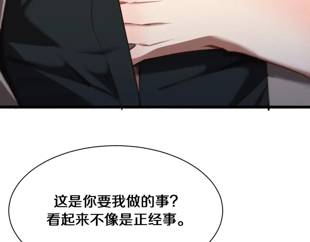 第149话 雷电俱乐部 第58页